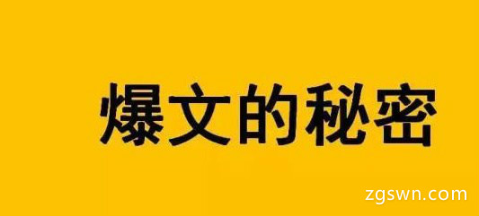 百家号如何制作“爆文” 百家号制作“爆文”技巧