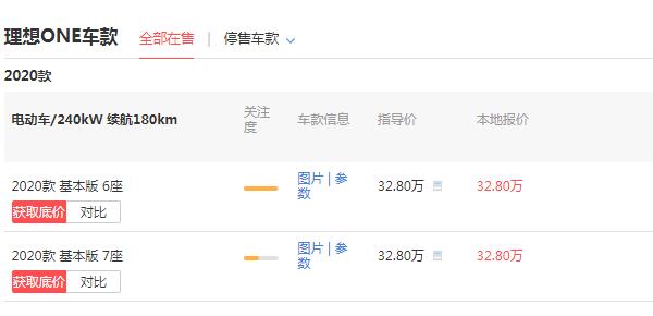 理想纯电动汽车多少钱 售价32.8万全系搭载双电机四驱系统