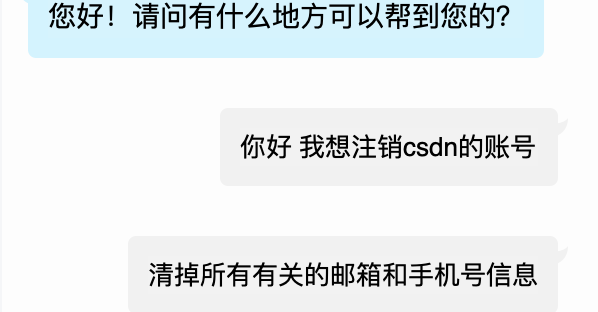 一次被CSDN把智商按在地上侮辱的亲身经历