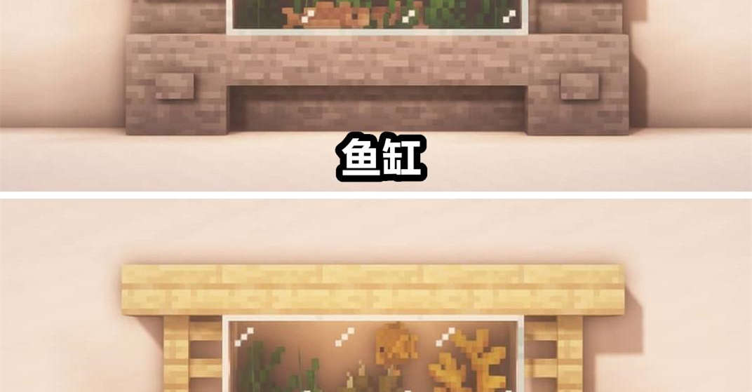 13款创意内饰，你知道怎么在Minecraft打柜子么？想不到这么好看