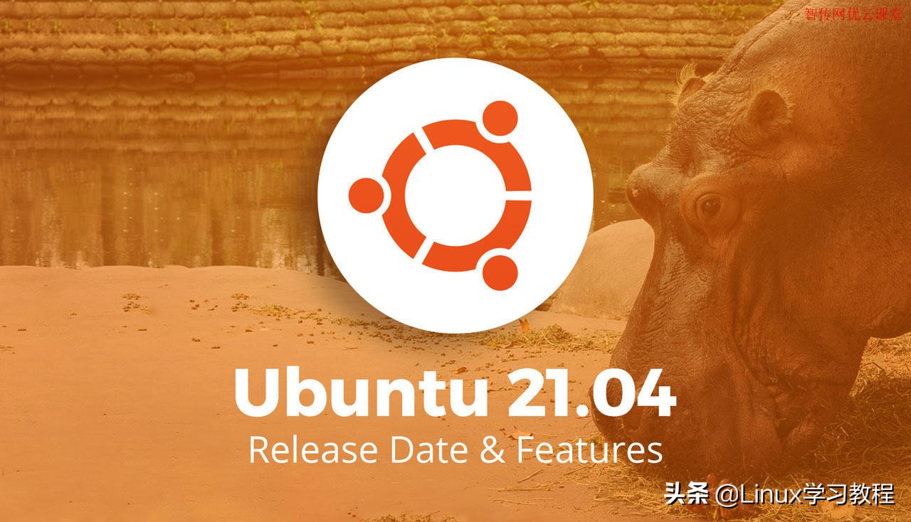 ubuntu最新版本是多少（详细介绍Ubuntu新版本）