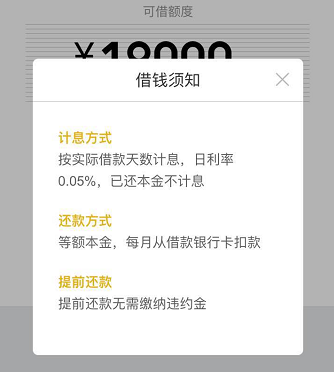 手把手教你：微粒贷如何提额到100000