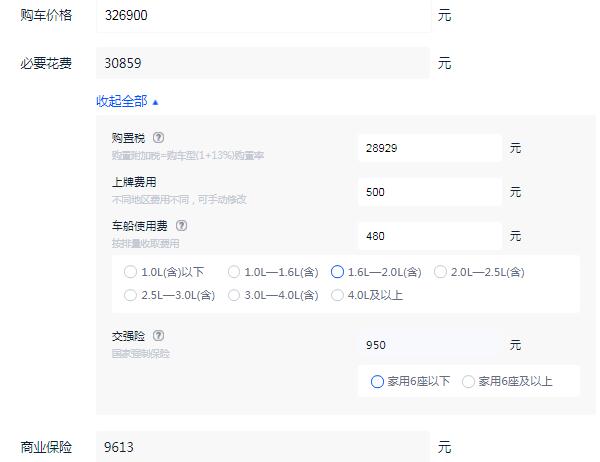 沃尔沃s90价格2021款落地价多少 全款落地价大概36.74万元