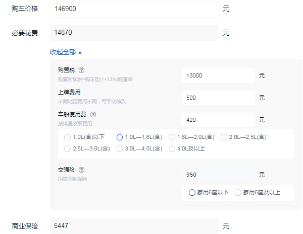 大众迈腾多少钱一辆 迈腾落地价最低多少钱（大概16.72万元）