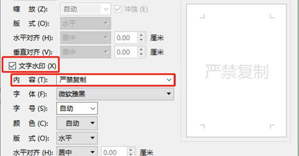 如何为PDF文档加去水印？我总结出三种操作方法