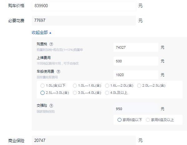 宝马x3m多少钱一辆 宝马x3m落地价格多少（大概93.83万元起）