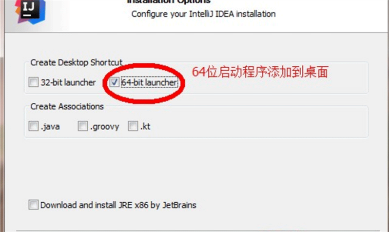 Java篇：Idea安装与Idea高级配置