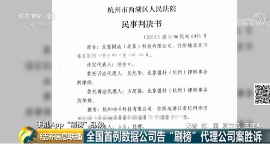 机刷8毛，人刷2块2！App排名竟是这么刷来的？！这条黑色产业链，到底便宜了谁？