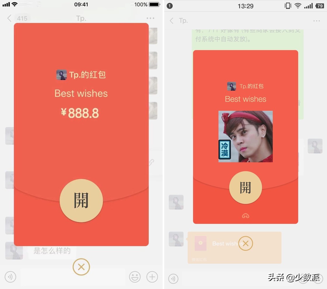 你领到了哪些红包封面？你可能还不知道的「微信红包」新玩法