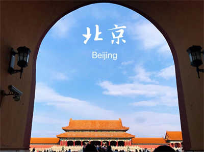北京旅游攻略5日游多少钱，北京5日游报价，景点+路线+费用